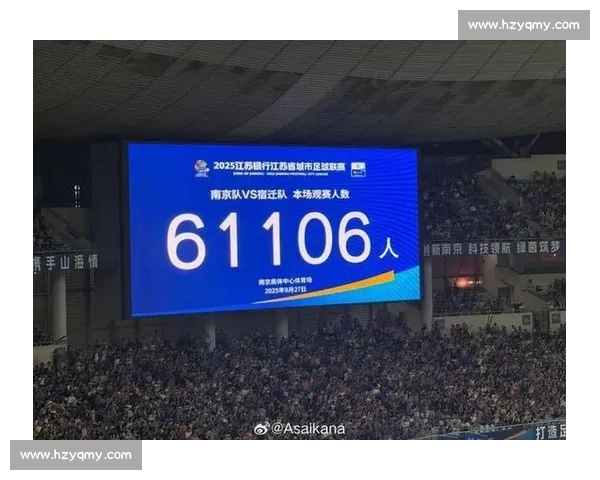 苏超球迷净场行动：文明观赛新标杆